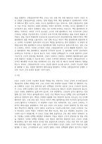 근육활주설을 바탕으로 근육수축의 기전을 서술 하시오-5