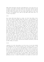 근육활주설을 바탕으로 근육수축의 기전을 서술 하시오-6