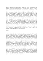 근육활주설을 바탕으로 근육수축의 기전을 서술 하시오-7