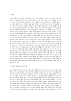 근육활주설을 바탕으로 근육수축의 기전을 서술 하시오-8