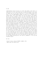 근육활주설을 바탕으로 근육수축의 기전을 서술 하시오-10