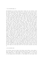 내가 생각하는 한국근현대사의 3대 사건-2