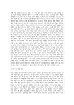 내가 생각하는 한국근현대사의 3대 사건-3