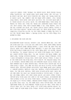 내가 생각하는 한국근현대사의 3대 사건-4
