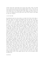 내가 생각하는 한국근현대사의 3대 사건-5
