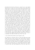 내가 생각하는 한국근현대사의 3대 사건-6