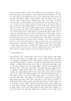 내가 생각하는 한국근현대사의 3대 사건-7