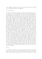 내가 생각하는 한국근현대사의 3대 사건-9