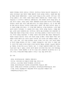 내가 생각하는 한국근현대사의 3대 사건-10