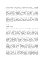 기업의 회계처리에서 거래발생부터 재무제표 작성까지의 절차를 설명하시오 (5)-2