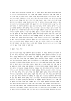 기업의 회계처리에서 거래발생부터 재무제표 작성까지의 절차를 설명하시오 (5)-4