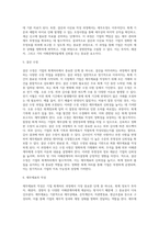 기업의 회계처리에서 거래발생부터 재무제표 작성까지의 절차를 설명하시오 (5)-5