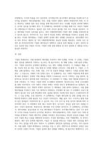 기업의 회계처리에서 거래발생부터 재무제표 작성까지의 절차를 설명하시오 (5)-7