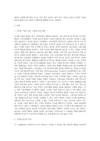 디지털 기술의 확산에 따른 사회전반의 디지털 경쟁이 급속하게 진행되고 있다 새로운 디지털 기술의 적용 여부는 광고 시장에도 중요 쟁점이 되었고, 광고의 경쟁력을 위한 디지털 트랜스포메이션(전환)이 다각도로 진행되고 있다-2