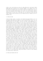 디지털 기술의 확산에 따른 사회전반의 디지털 경쟁이 급속하게 진행되고 있다 새로운 디지털 기술의 적용 여부는 광고 시장에도 중요 쟁점이 되었고, 광고의 경쟁력을 위한 디지털 트랜스포메이션(전환)이 다각도로 진행되고 있다-3