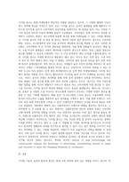 디지털 기술의 확산에 따른 사회전반의 디지털 경쟁이 급속하게 진행되고 있다 새로운 디지털 기술의 적용 여부는 광고 시장에도 중요 쟁점이 되었고, 광고의 경쟁력을 위한 디지털 트랜스포메이션(전환)이 다각도로 진행되고 있다-4