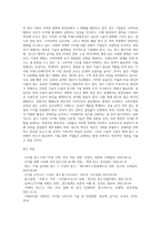 디지털 기술의 확산에 따른 사회전반의 디지털 경쟁이 급속하게 진행되고 있다 새로운 디지털 기술의 적용 여부는 광고 시장에도 중요 쟁점이 되었고, 광고의 경쟁력을 위한 디지털 트랜스포메이션(전환)이 다각도로 진행되고 있다-5