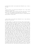 (노인교육론) 본인은 몇 살부터 ’노인‘으로 불려도 좋다고 생각하십니까 그리고 그 이유는 무엇인지 설명 (1)-1