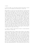 (노인교육론) 본인은 몇 살부터 ’노인‘으로 불려도 좋다고 생각하십니까 그리고 그 이유는 무엇인지 설명 (1)-2