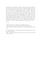 (노인교육론) 본인은 몇 살부터 ’노인‘으로 불려도 좋다고 생각하십니까 그리고 그 이유는 무엇인지 설명 (1)-3