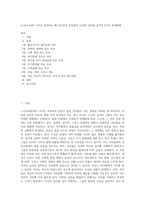 (노인교육론) 나이든 부모와는 왜 사사건건 부딪힐까-노인의 심리에 숨겨진 6가지 관계해법-1
