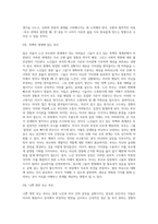 (노인교육론) 나이든 부모와는 왜 사사건건 부딪힐까-노인의 심리에 숨겨진 6가지 관계해법-3