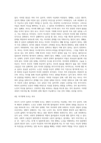 (노인교육론) 나이든 부모와는 왜 사사건건 부딪힐까-노인의 심리에 숨겨진 6가지 관계해법-4