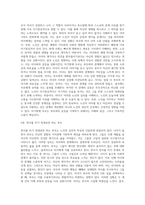 (노인교육론) 나이든 부모와는 왜 사사건건 부딪힐까-노인의 심리에 숨겨진 6가지 관계해법-5