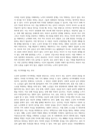 (노인교육론) 나이든 부모와는 왜 사사건건 부딪힐까-노인의 심리에 숨겨진 6가지 관계해법-6