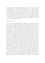 (노인교육론) 나이든 부모와는 왜 사사건건 부딪힐까-노인의 심리에 숨겨진 6가지 관계해법-7