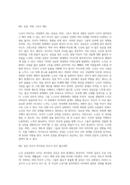 (노인교육론) 나이든 부모와는 왜 사사건건 부딪힐까-노인의 심리에 숨겨진 6가지 관계해법-8