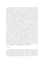 (노인교육론) 나이든 부모와는 왜 사사건건 부딪힐까-노인의 심리에 숨겨진 6가지 관계해법-9