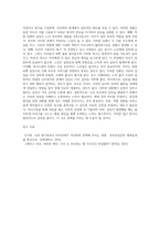 (노인교육론) 나이든 부모와는 왜 사사건건 부딪힐까-노인의 심리에 숨겨진 6가지 관계해법-10
