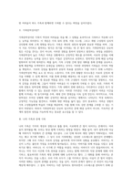 나의 가족을 들어보자, `가족탄력성`은 어떠한가 역경과 어려움이 있을 때 어떻게 대처하였는가 자신의 경험 중 구체적인 예-2