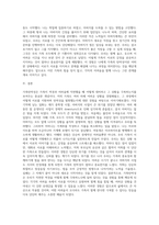 나의 가족을 들어보자, `가족탄력성`은 어떠한가 역경과 어려움이 있을 때 어떻게 대처하였는가 자신의 경험 중 구체적인 예-3