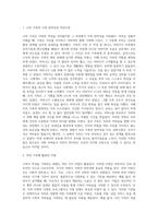 나의 가족을 돌아보자 가족탄력성은 어떠한가, 역경과 어려움이 있을 때 어떻게 대처하였는가, 자신의 경험 중 구체적인 예 (2)-2