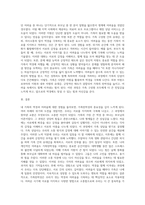 나의 가족을 돌아보자 가족탄력성은 어떠한가, 역경과 어려움이 있을 때 어떻게 대처하였는가, 자신의 경험 중 구체적인 예 (2)-3