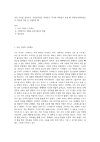 나의 가족을 돌아보자 가족탄력성은 어떠한가, 역경과 어려움이 있을 때 어떻게 대처하였는가, 자신의 경험 중 구체적인 예 (1)-1