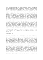 나의 가족을 돌아보자 가족탄력성은 어떠한가-2