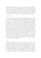 나의 가족을 돌아보자 가족탄력성은 어떠한가-3