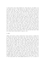 나와 나의 가족의 방어기제 이해하기 (3)-3