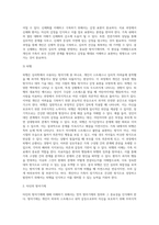 나와 나의 가족의 방어기제 이해하기 (3)-4