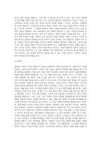 나와 나의 가족의 방어기제 이해하기 (3)-6