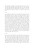 나와 나의 가족의 방어기제 이해하기 (3)-7