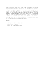 나와 나의 가족의 방어기제 이해하기 (3)-8