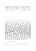 근대(19세기) 복식스타일은 프랑스 혁명을 기점으로 엠파이어 스타일, 로맨틱스타일, 크리놀린-2