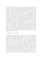 근대(19세기) 복식스타일은 프랑스 혁명을 기점으로 엠파이어 스타일, 로맨틱스타일, 크리놀린-3