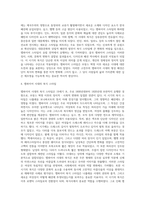 근대(19세기) 복식스타일은 프랑스 혁명을 기점으로 엠파이어 스타일, 로맨틱스타일, 크리놀린-4