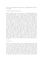 근대(19세기) 복식스타일은 프랑스 혁명을 기점으로 엠파이어 스타일, 로맨틱스타일, 크리놀린-5