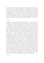 본인의 가족중 대상을 선정하여 사회복지실천 프로그램을 짜본다-4